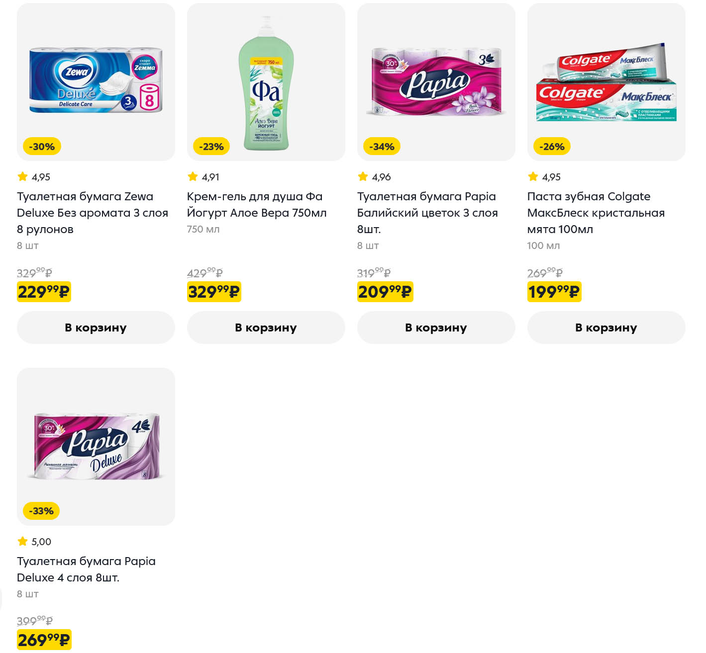 туалетная бумага